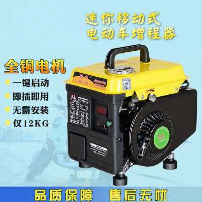 好货爆品动力增程器两轮三轮电瓶车变频小型汽油发电机充电机免安