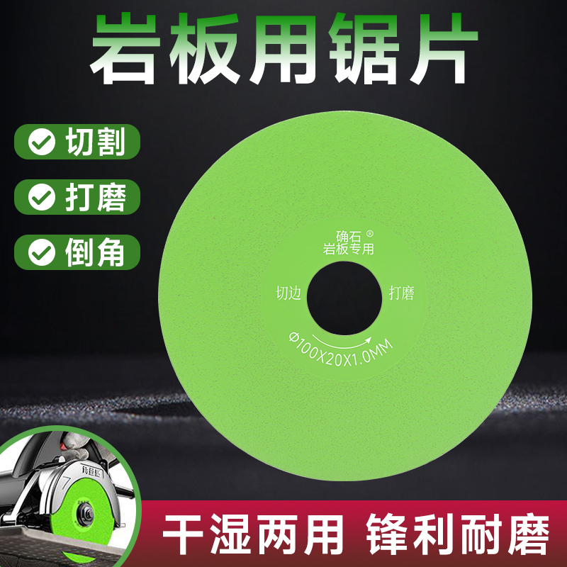 【官方推荐】岩板专用切割片瓷砖玻璃不崩边酒瓶陶瓷超薄锯片打磨