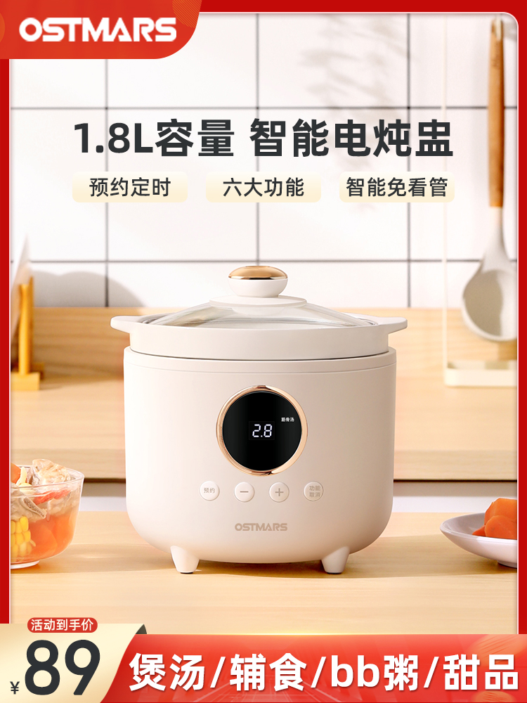 德国OSTMARS电炖锅家用宝宝煮粥锅婴儿辅食锅bb煲汤燕窝电炖盅