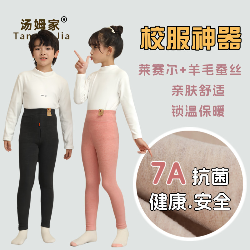 A类儿童保暖裤德绒加厚秋冬女童高腰秋裤男童磨毛蚕丝羊毛打底裤,童装/婴儿装/亲子装,保暖裤,淘宝优惠券,粉丝福利购,淘宝优惠卷