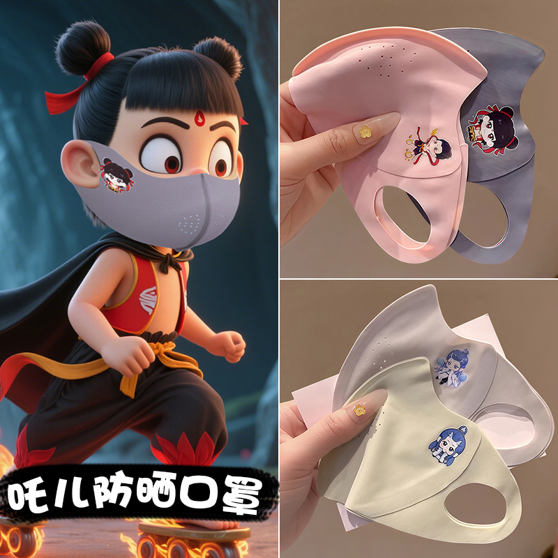 儿童夏日防晒口罩宝宝面罩