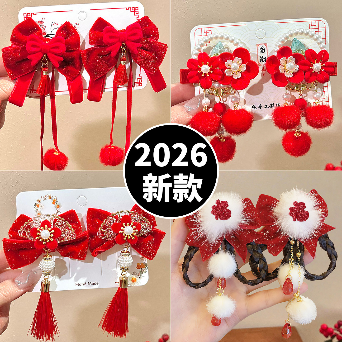 儿童新年头饰发夹小女孩过年发饰宝宝丸子头发卡女童古风汉服对夹