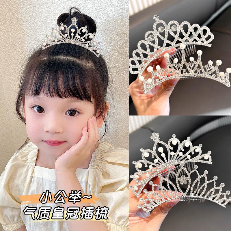 儿童皇冠插梳公主珍珠顶夹小女孩发梳韩式女童头饰水钻配饰发卡