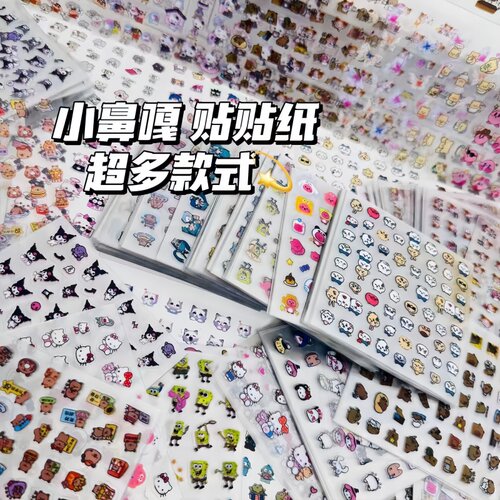 50张爆款卡通手账美甲贴纸贴画