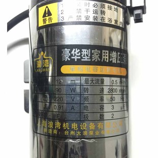 浪湾家用水泵增压泵15SG0.8 厂家 10全自动增压泵微Y型热水加压