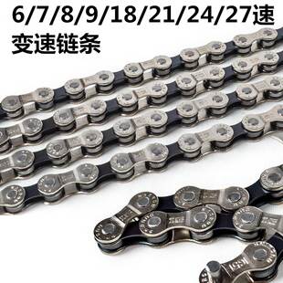 适用喜德盛山地自行车链条6/7/8/9/10/11速18速21速24速27速变速
