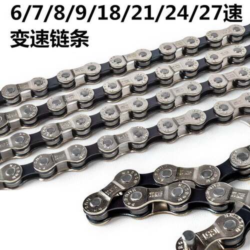 适用凤凰永久山地自行车链条6/7/8/9/10/11速18速21速24速27变速