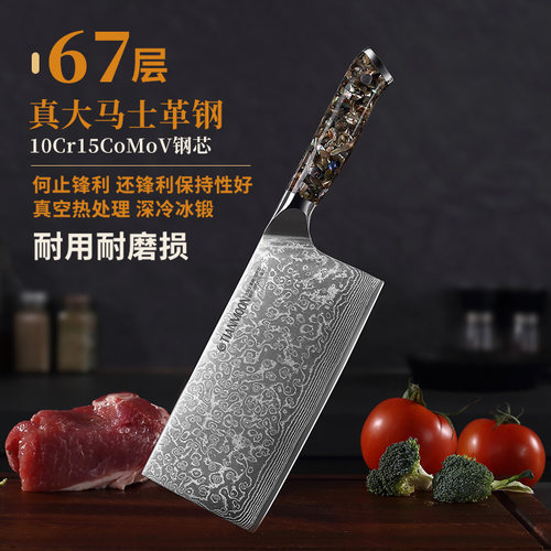 大马士革钢切片刀超快锋利菜刀