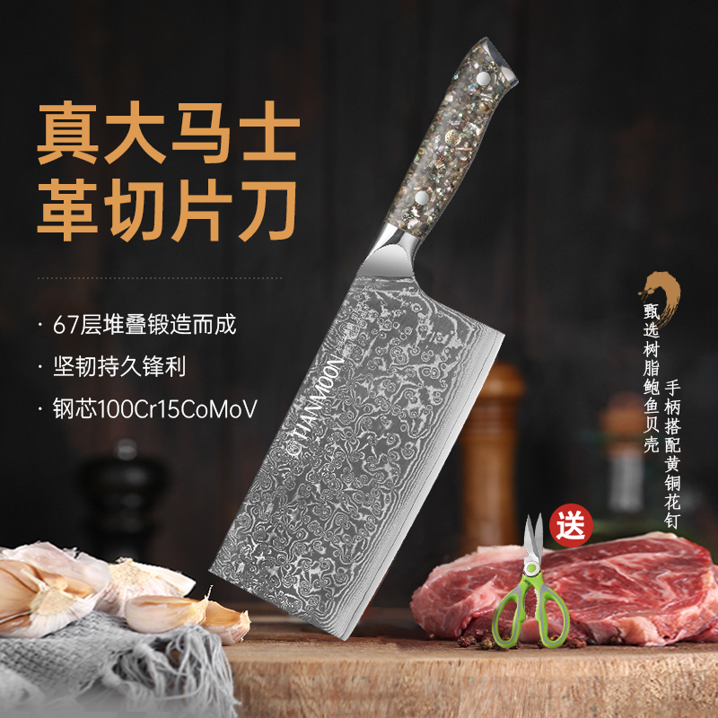 大马士革锻打切片刀超快锋利厨刀