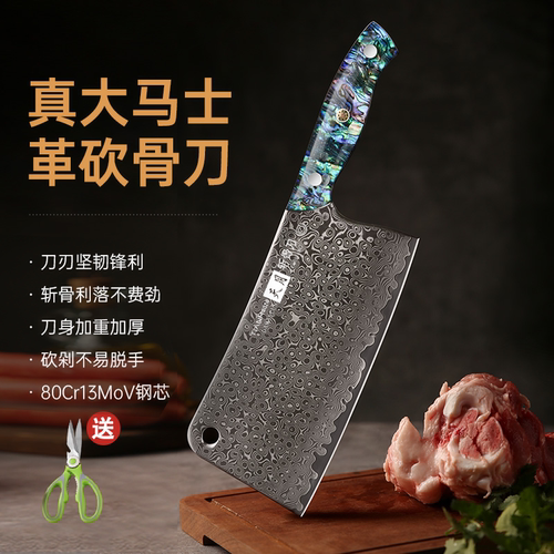 大马士革砍骨刀砍切两用斩骨刀具