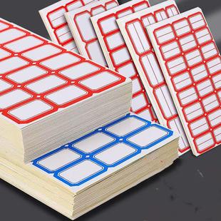 标签贴纸不干胶便签粘价格手写记号防水标记贴姓名分类口取纸