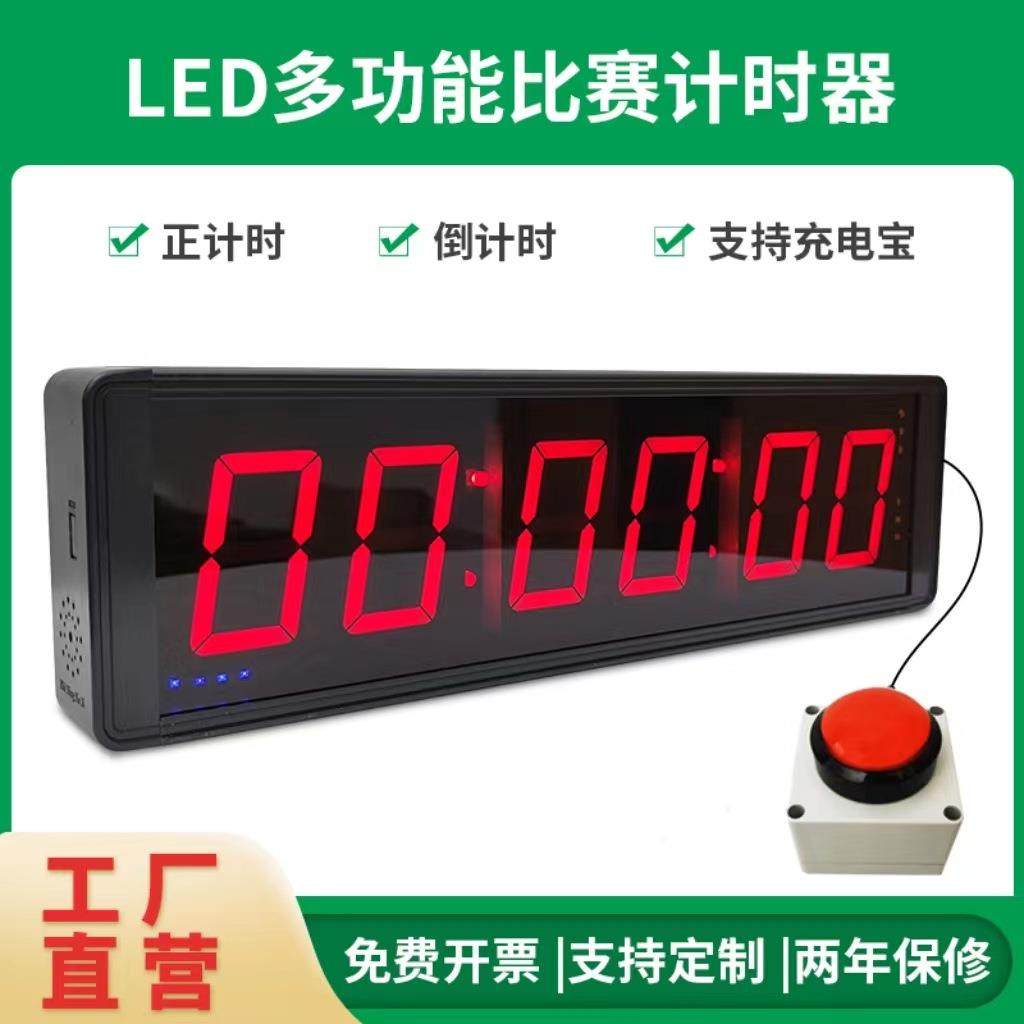 led电子计时器比赛专用篮球跑步健身田径会议手拍倒计时秒表