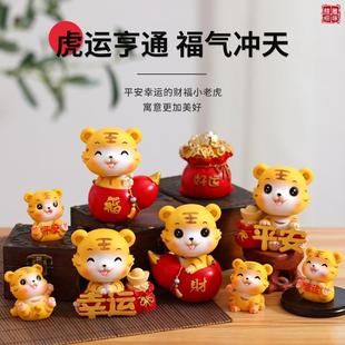 饰女车饰品 创意汽车小摆件可爱老虎摆设摇头车载生肖虎男车内装