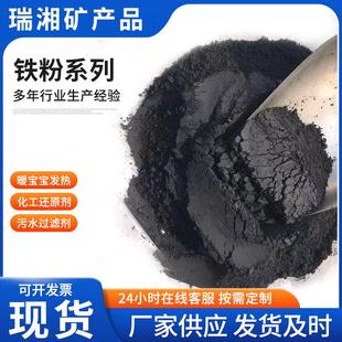 磁铁粉厂家暖宝用发热铁粉污水处理铁粉化工脱氧剂还原铁粉