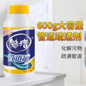 魅洁600g管道疏通剂 通马桶厨房卫生间下水道除臭管道通