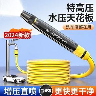 高压洗车水家用喷冲车增压神器汽车刷车喷头水管软管庭院浇花