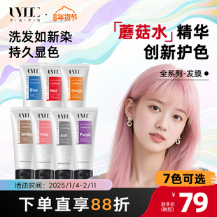 Uyee固色发膜予色予悦护发素洗发水护色锁色灰色奶茶榛果灰棕染后