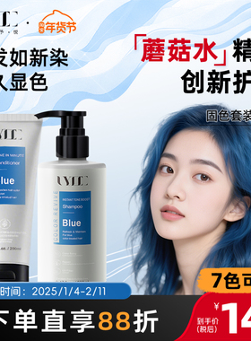 橘色紫色奶茶色蓝色红色UYEE固色护发素发膜非洗发水护色锁色