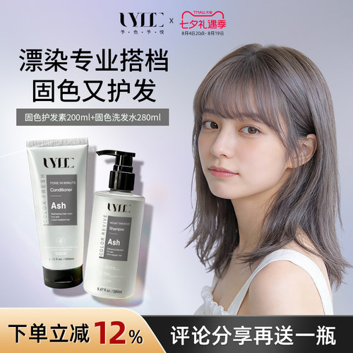 Uyee灰色固色洗发水护发素