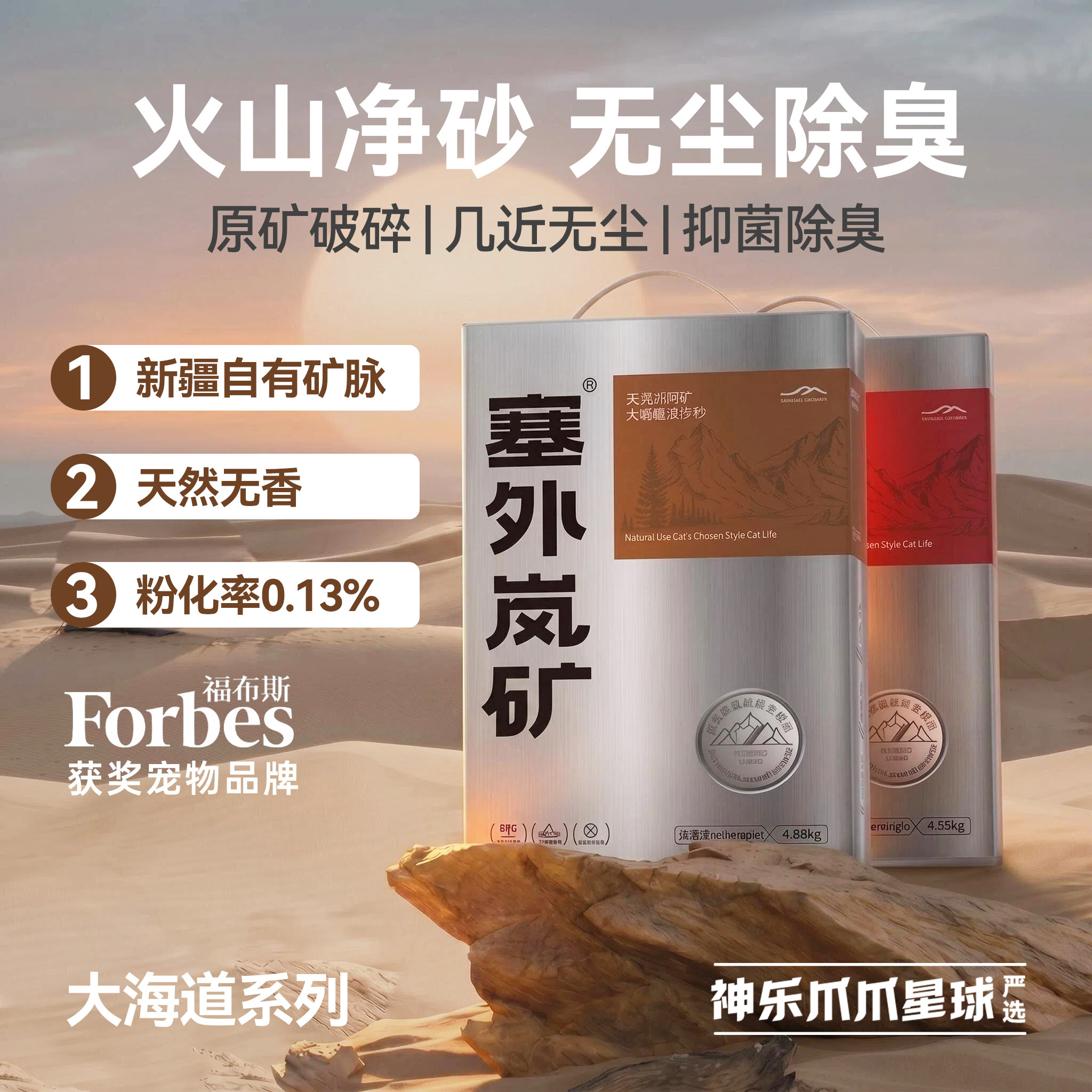 塞外岚矿钠基矿砂除臭低尘结团
