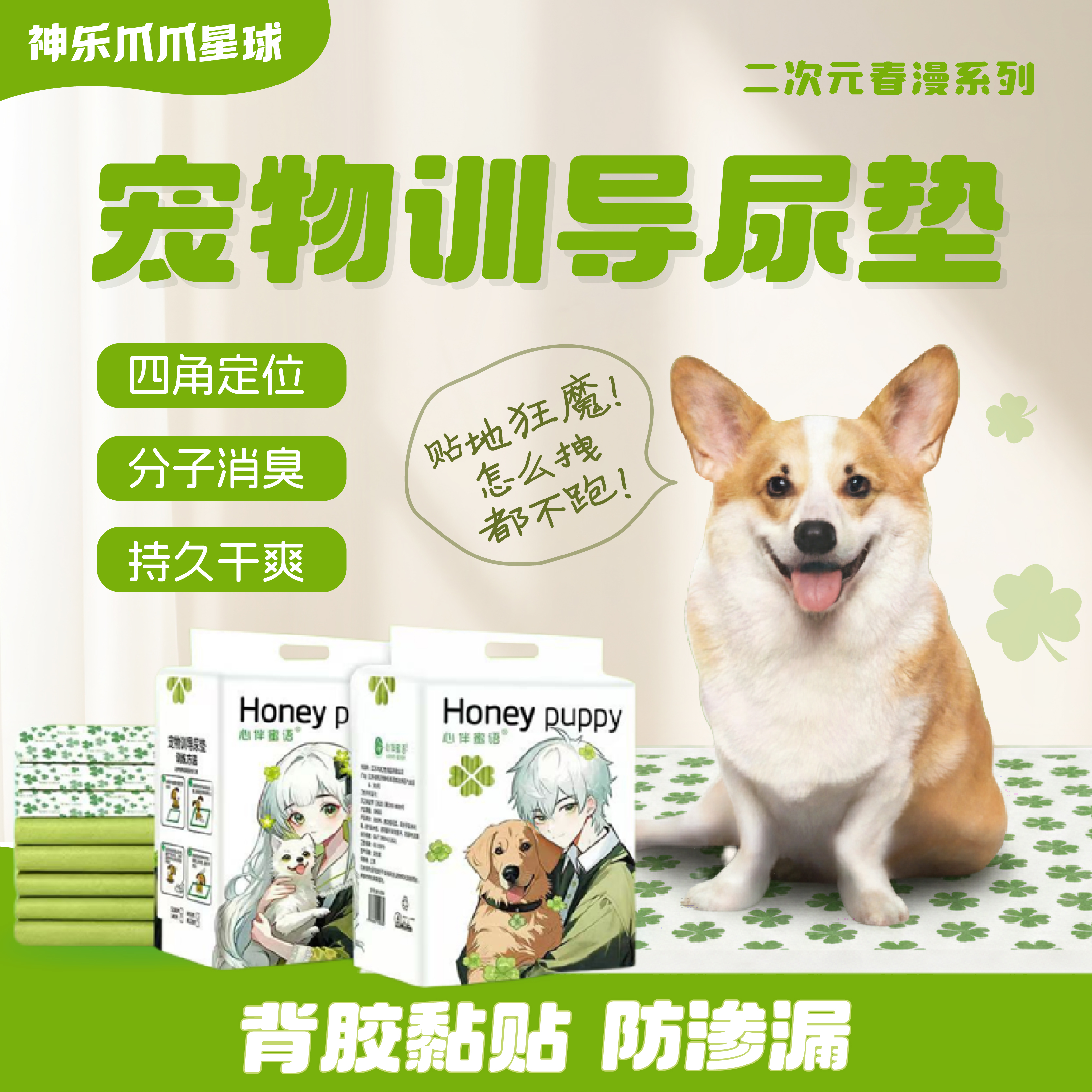 加厚防漏宠物尿垫狗狗用带背胶瞬吸除臭大尺寸训导尿片家用