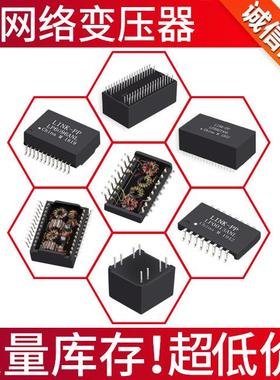 TG1G-E001NZRL厂家直销网络变压器模块POE变压器以太网端口变压器