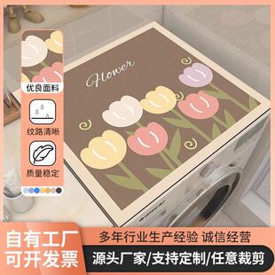 冰箱台面垫子 清新滚筒洗衣机防尘垫 微波炉隔热盖布床头柜防尘垫