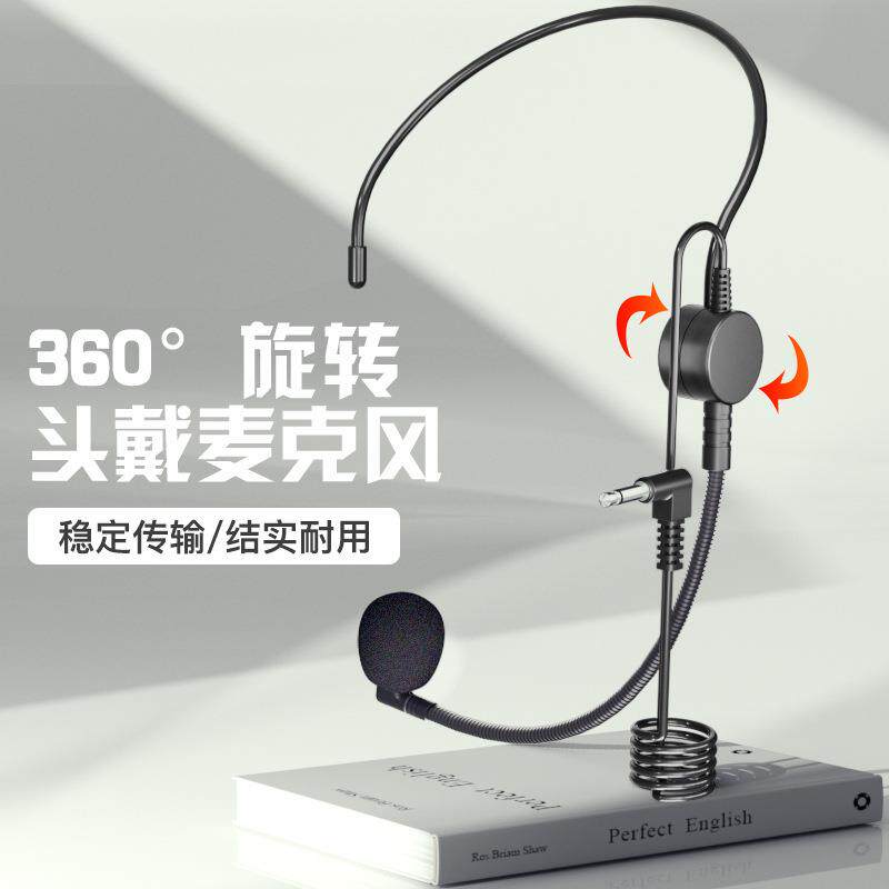 扩音器耳麦话筒旋转式头戴教师专用有线话筒麦克风