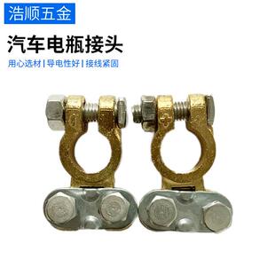 铝合金镀铜汽车电瓶接头蓄电池电瓶卡子电瓶夹子端子货车电瓶桩头