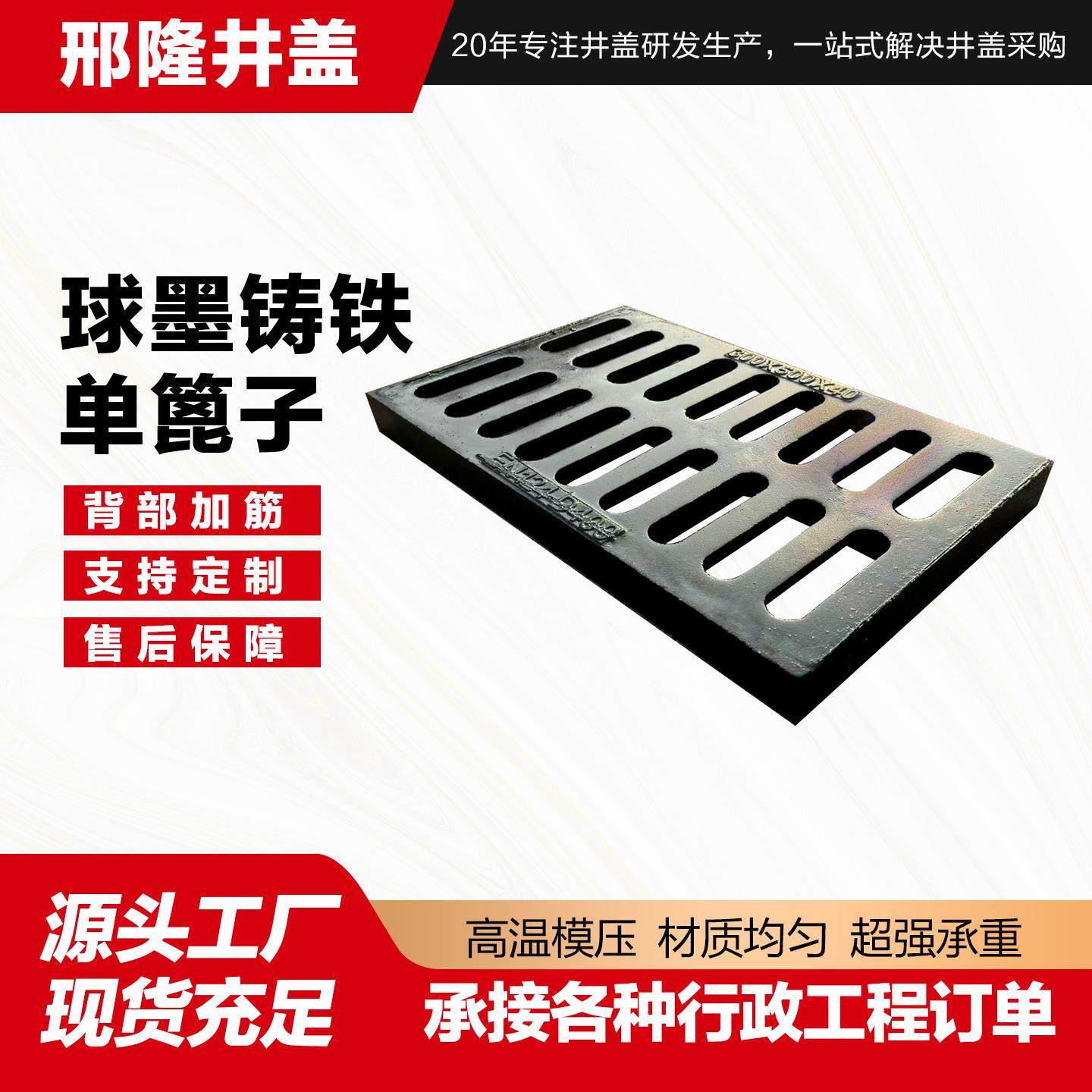 现货车库下水道排水沟盖板 工程污水处理单篦子 球墨铸铁雨水篦子