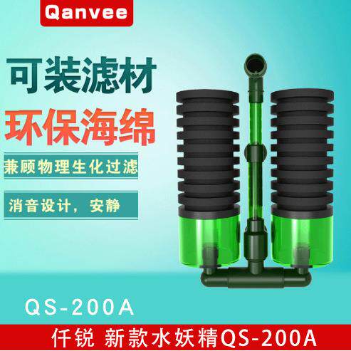 仟锐Qanvee水妖精可装滤材双头生化棉内置鱼缸过滤器