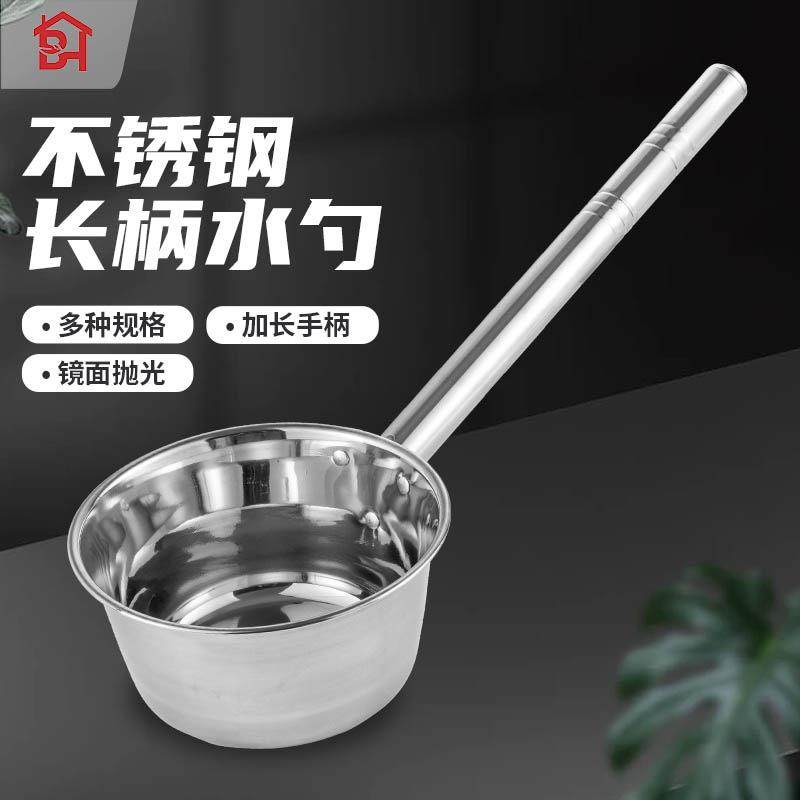 圆柄加长水勺无磁不锈钢水瓢水舀厨房用具平底圆柄加长柄水勺家用