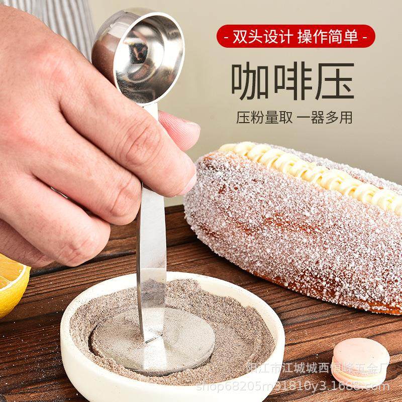 不锈钢可立式二合一咖啡勺子高颜值糖勺压粉式两用豆勺压粉勺站勺