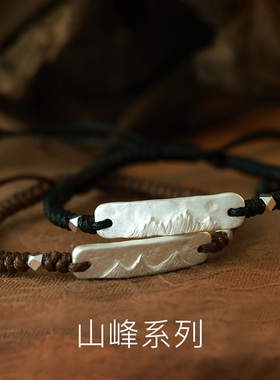 手工《山峰系列》999纯银黑绳可调节情侣手链 原创男女编制手绳