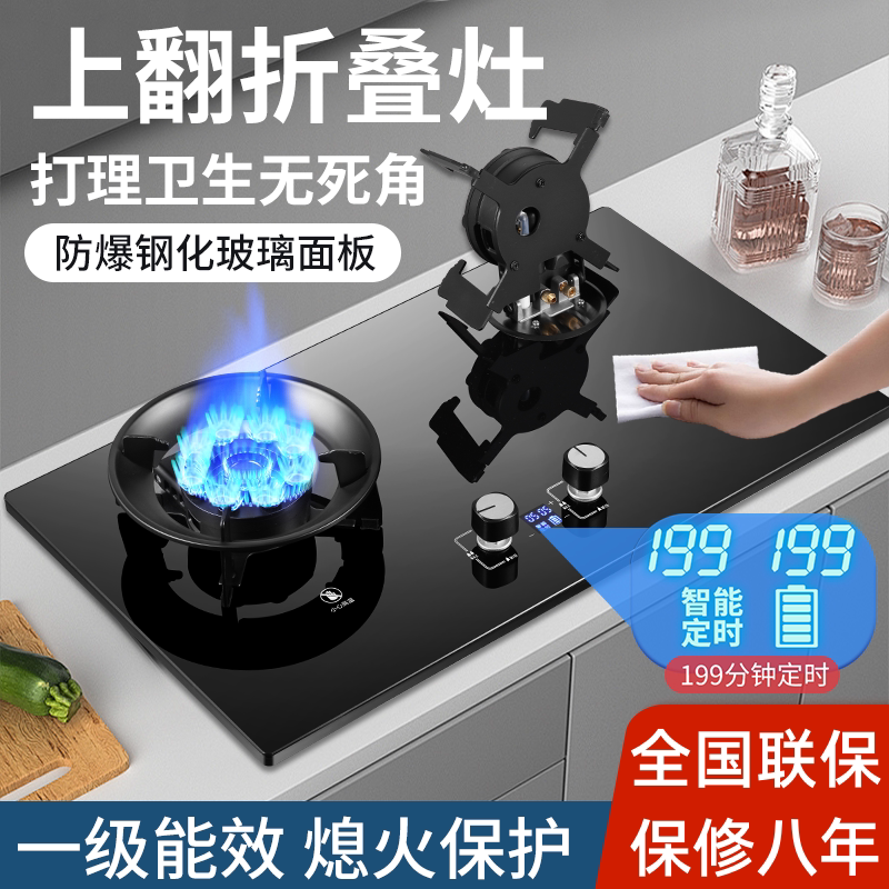 添禧好太太折叠灶燃气灶双灶家用台式炉具嵌入式魔碟灶猛火煤气灶