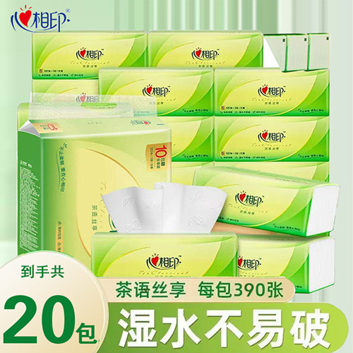 心相印抽纸整箱130抽纸巾卫生纸餐巾纸家用擦手纸商用实惠装厕纸