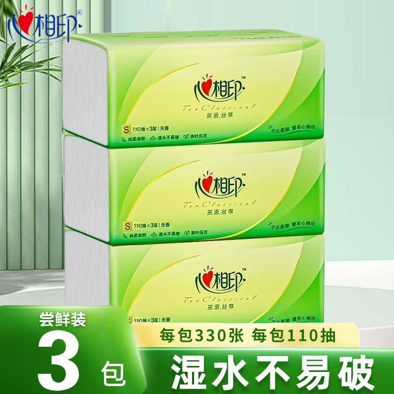 心相印抽纸家用纸巾大包130抽厕纸家用面巾纸餐巾纸实惠装卫生纸,洗护清洁剂/卫生巾/纸/香薰,马桶垫纸,淘宝优惠券,粉丝福利购,淘宝优惠卷