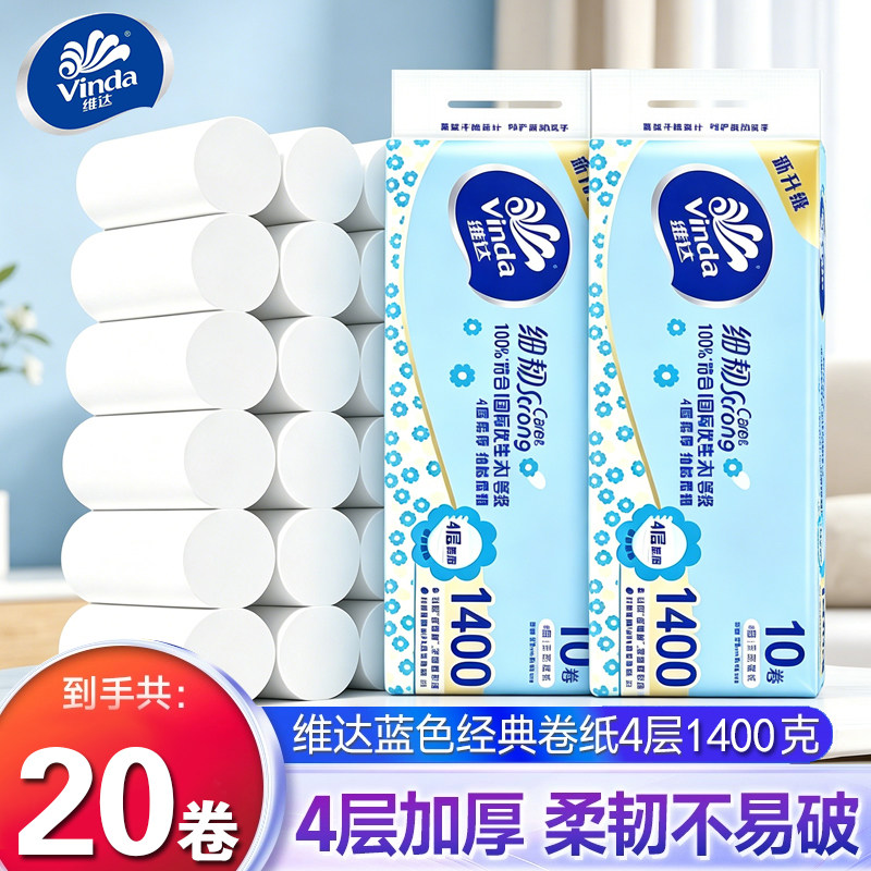 维达无芯卷纸卫生纸1400g细韧4层手纸家用厕纸巾卷筒纸厕所纸抽