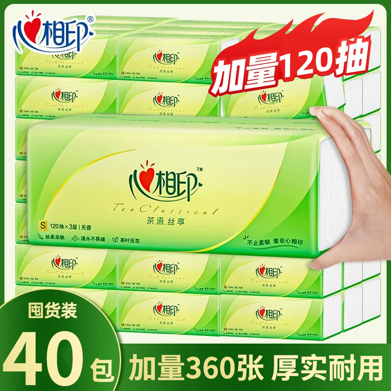 心相印360张大包纸巾茶语经典