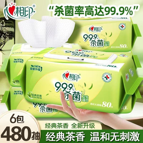 心相印湿巾卫生湿巾大包80片杀菌纸巾经典茶香湿纸巾洁肤带盖批发