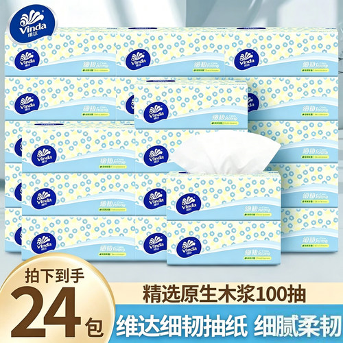 维达100抽10包抽纸细韧纸巾面巾纸擦手纸家用卫生纸巾整箱餐巾纸