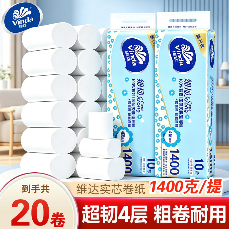 家用实芯加厚超韧4层厕纸维达