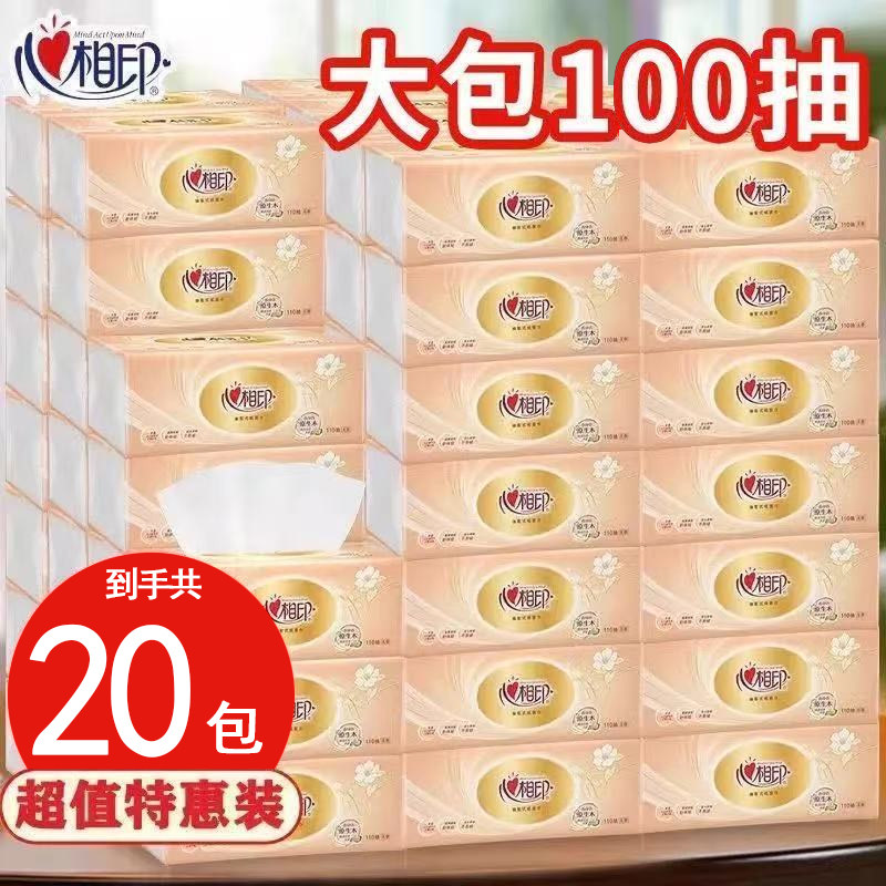 心相印抽纸金装经典系列纸巾100抽3层整箱装餐巾纸卫生纸面巾纸抽,洗护清洁剂/卫生巾/纸/香薰,保湿纸巾/乳霜纸/云柔巾,淘宝优惠券,粉丝福利购,淘宝优惠卷