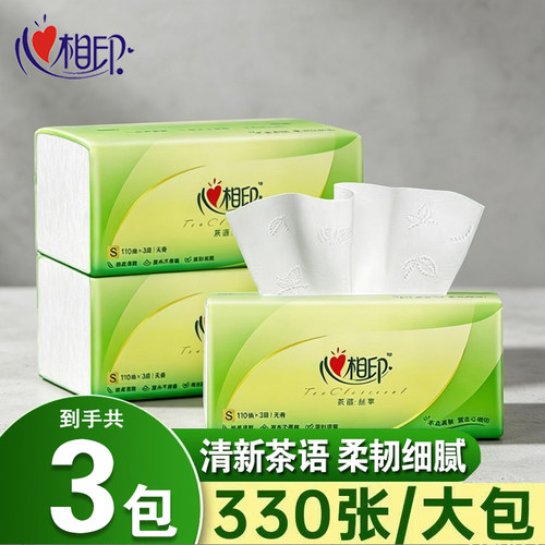 心相印纸巾茶语经典卫生纸家用实惠整箱装餐巾纸面巾纸正品抽纸