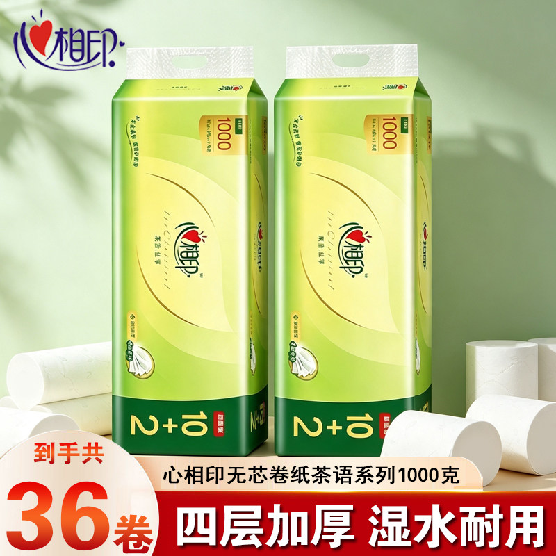 心相印无芯卷纸4层1000克12卷加厚茶语卫生纸厕纸擦手纸卷筒纸巾