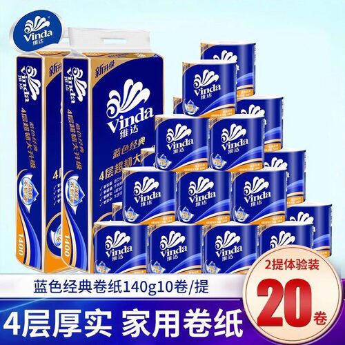 维达蓝色经典4层140g卫生纸巾