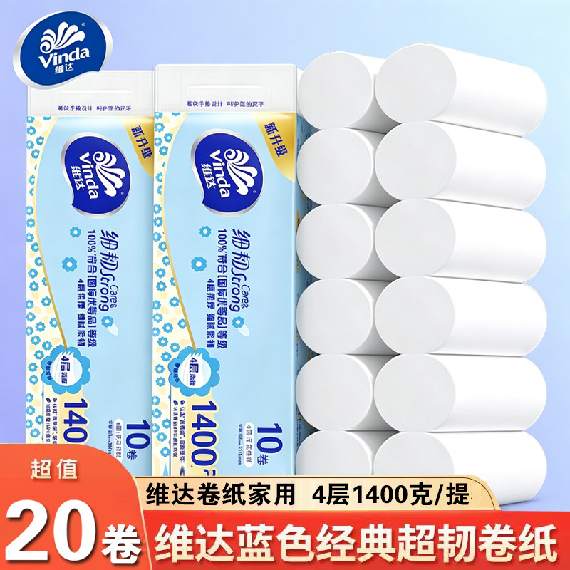 维达卷纸4层1400克卫生纸加厚卷筒纸家用卫生纸巾厕纸无芯纸宿舍