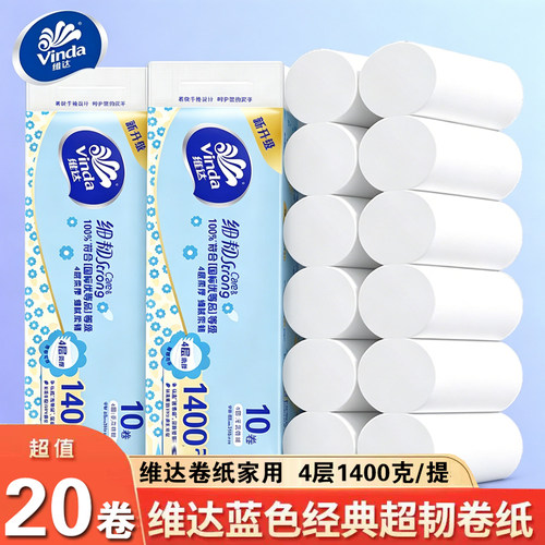 维达卷纸4层1400克卫生纸加厚卷筒纸家用卫生纸巾厕纸无芯纸宿舍