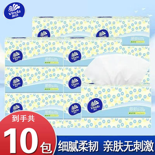 维达抽纸细韧整箱100抽大包纸巾家用餐巾纸面巾纸卫生纸学生宿舍