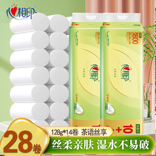 心相印纸巾茶语卷纸1800克厕纸手纸厚实大卷家用擦手纸加厚卫生纸